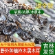 正宗东北长白山特产级黑木耳干货500g秋木耳散装 肉厚野柞木山木耳