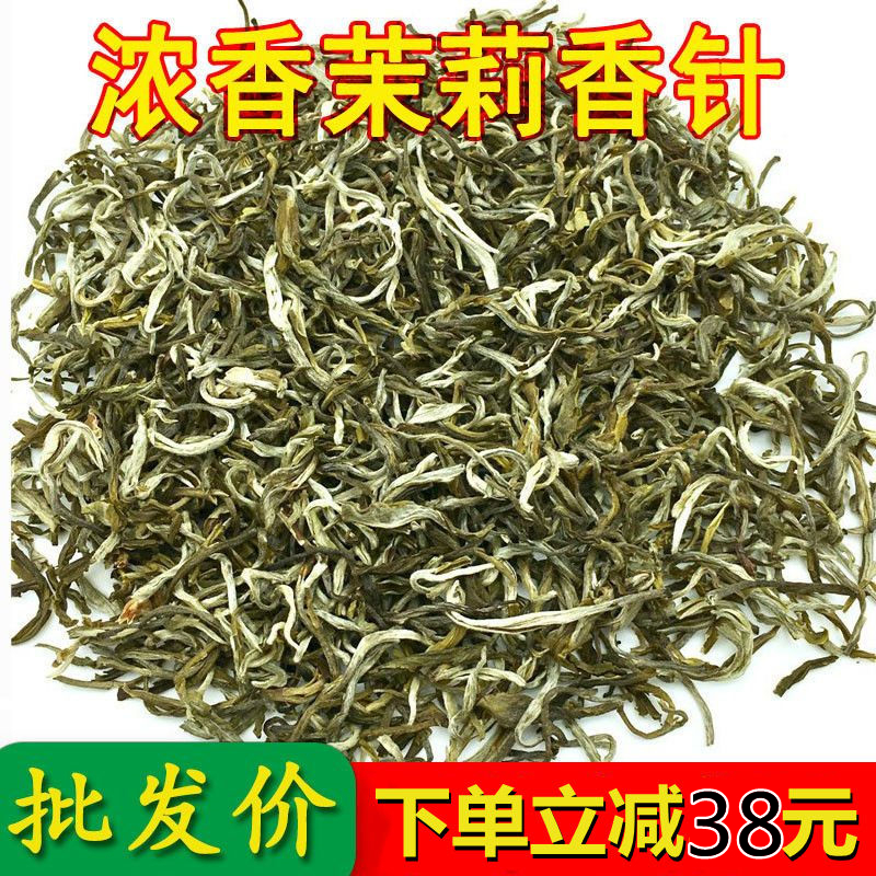 特级茉莉花茶叶新茶浓香型耐泡茉莉白毫香针广西横县香茶250g袋装