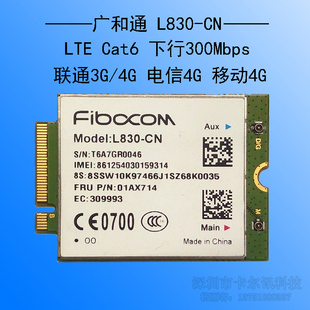 ISK FRU01AX714 M.2 MIIX 150 Lenovo WWAN Laptop L830