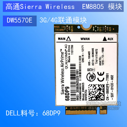 模块笔记本戴尔无线上网