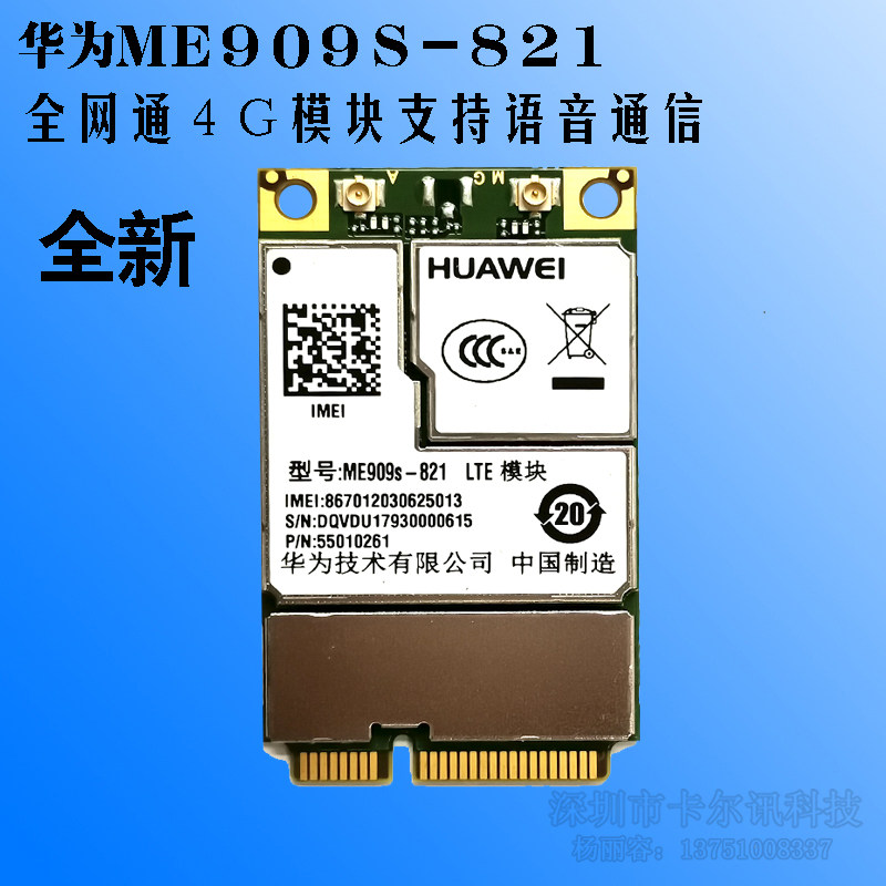 brand new ME909S-821 Mini PCIe ME909S-821a 4G cnc The wireless communication modulein the 3C Digital Accessories,  3G Wireless LAN equipment  category - from Buy2taobao.com to provide professional Taobao agent buy service