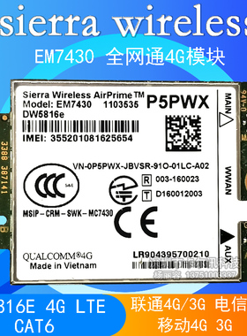 DELL 7390 7490 5290 5490 7530 7730 内置4G模块 EM7430 DW5816E