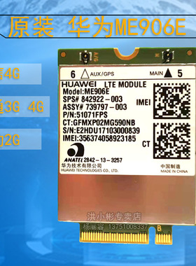 全新原装华为 ME906E FDD LET 4G模块 联通 电信4G NGFF M2通用版