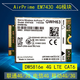 DELL E5470 E7470 3480/3488 5280/5288 EM7430 DW5816e 4G模块M2