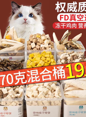 瓜洲牧冻干猫零食鸡肉粒猫咪增肥营养发腮成幼猫蛋黄鸡胸肉猫粮