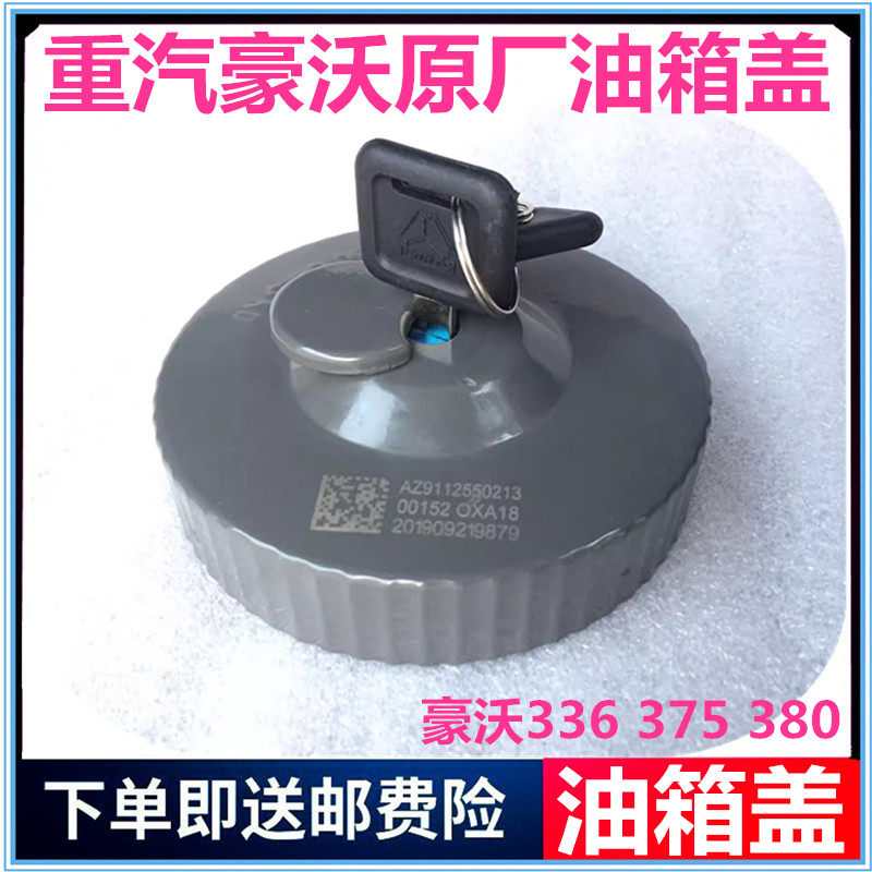 重汽豪沃油箱油浮子油箱支架扎带