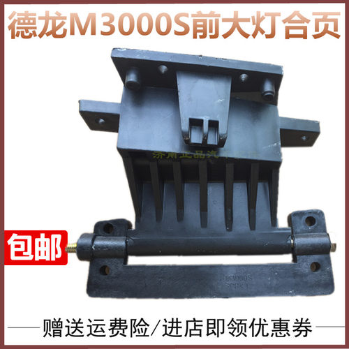 适配陕汽重卡德龙M3000S大灯合页链接支架前照灯固定支架大灯折页