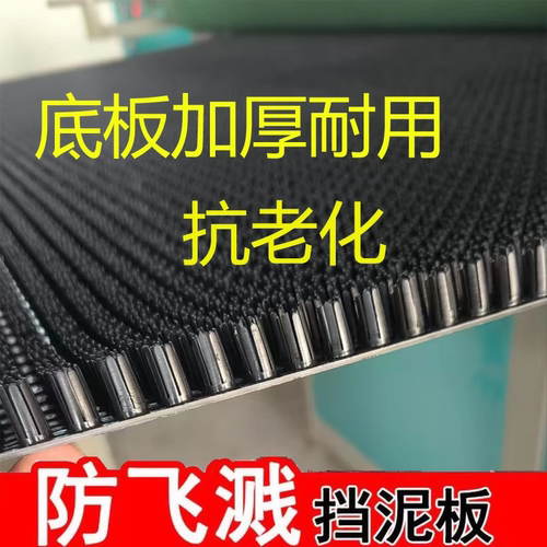 货车半挂车挡泥皮防飞溅挡泥板