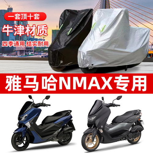 杰斯大帝摩托车专用车罩防雨防晒