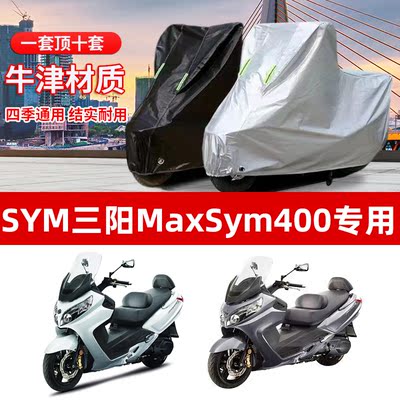 杰斯大帝摩托车专用车罩防雨防晒