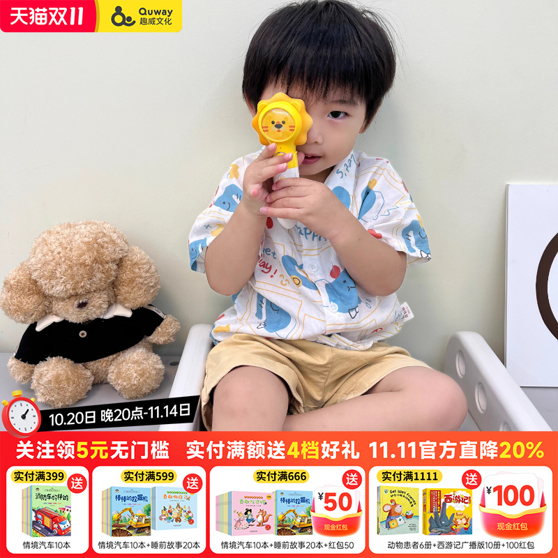 趣威文化拼音识字语文买S7笔就送