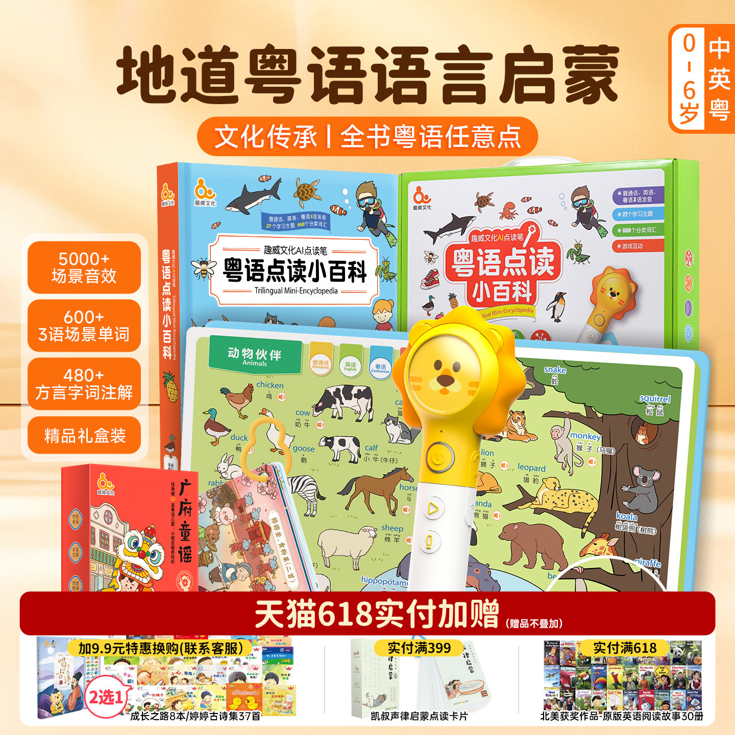 趣威点读笔3代粤语点读笔宝宝早教机学习机英语启蒙粤语童谣儿歌