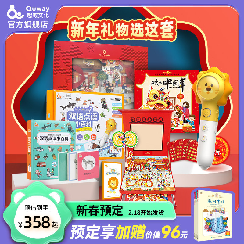 趣威点读笔幼儿早教机宝宝认知绘本双语点读书智能学习儿童点读机