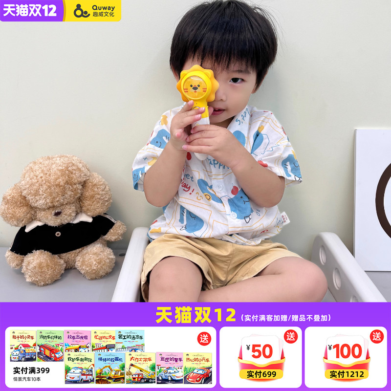 趣威文化点读笔学前语文