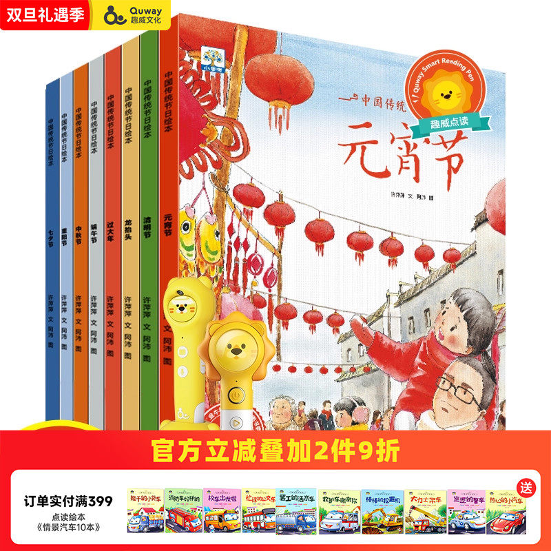 趣威文化点读笔通用智能