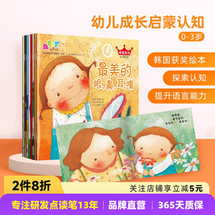 趣威文化点读绘本幼儿早教启蒙发声书成长之路益智认知0 3岁认知图形颜色儿童故事绘本