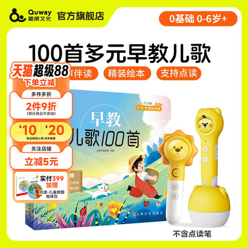 早教儿歌100首