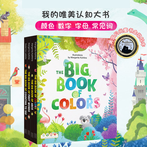 英语百科启蒙趣威点唯美认知单词