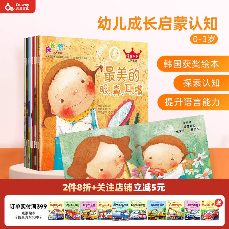 趣威文化点读绘本幼儿早教启蒙发声书成长之路益智认知0-3岁认知图形颜色儿童故事绘本,书籍/杂志/报纸,绘本/图画书/少儿动漫书,淘宝优惠券,粉丝福利购,淘宝优惠卷