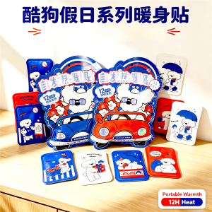 2026新款暖宝宝暖贴12小时持久发热敷贴暖身贴冬季保暖贴大姨妈贴