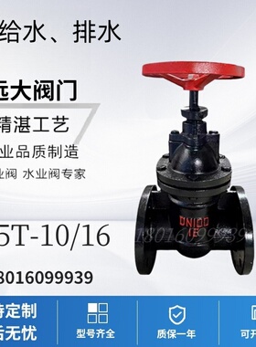 远大阀门铸铁明暗杆闸阀Z45T-10黑色铁铜芯自来水排污闸阀Z41T-10