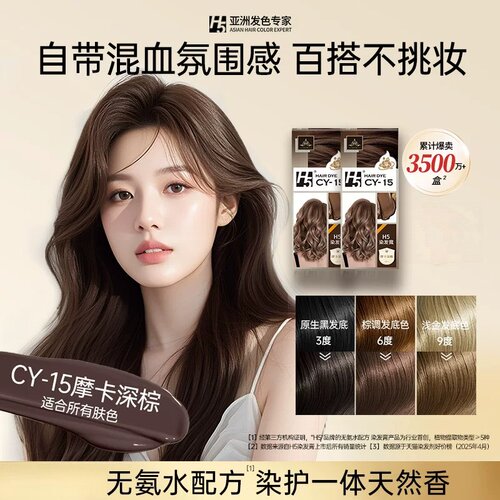 H5染发剂女轻松染天然纯植物染发