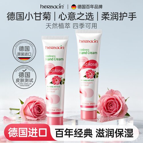 herbacin德国小甘菊护手霜玫瑰