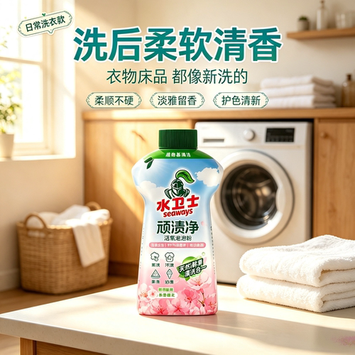 水卫士顽渍净活氧泡泡粉去污除菌