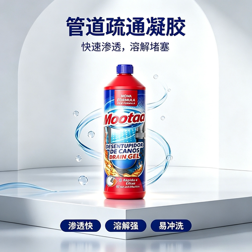 Mootaa茉汰管道疏通剂强力溶解
