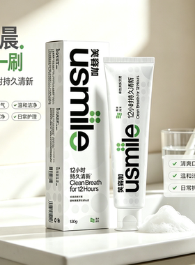 正品笑容加usmile牙膏成人抗敏美白牙齿清新口气含氟防蛀牙家庭装