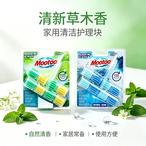 Mootaa悬挂式洁厕球马桶清洁剂除