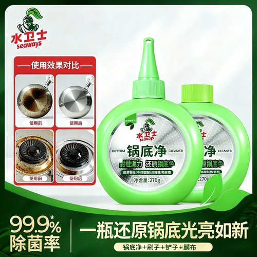 水卫士不锈钢除黑剂去黑垢锅底净