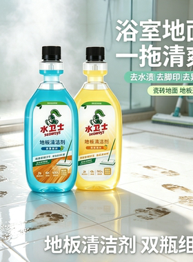 水卫士地板清洁剂500ML 擦拖地面去污除菌瓷砖地板清洗液植清洁液