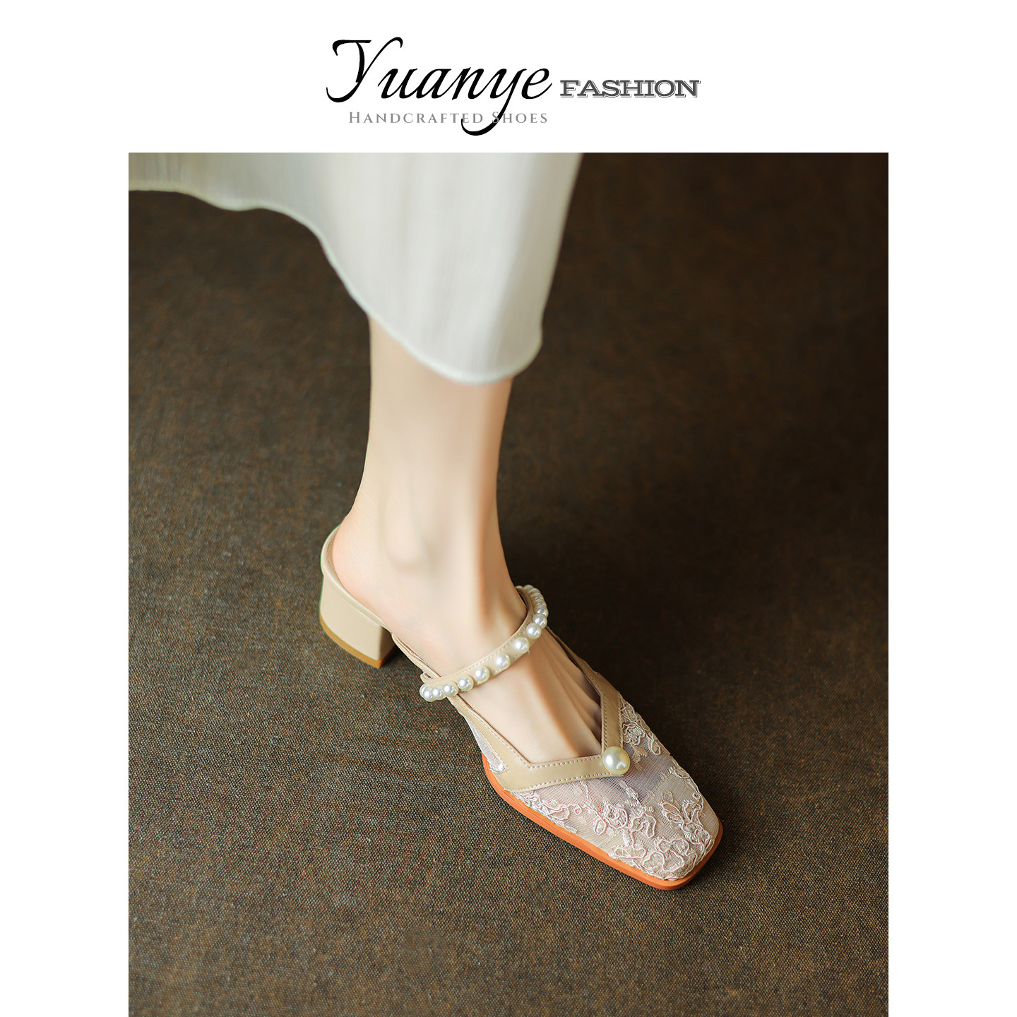 原野网纱珍珠仙女风半拖粗中跟温柔气质凉拖鞋外穿2026今年夏新款