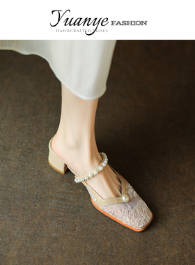 原野网纱珍珠仙女风半拖粗中跟温柔气质凉拖鞋外穿2026今年夏新款