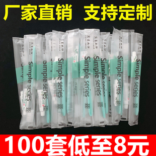 洗漱用品 宾馆酒店专用一次性牙刷家用待客软毛带牙膏民宿牙具套装