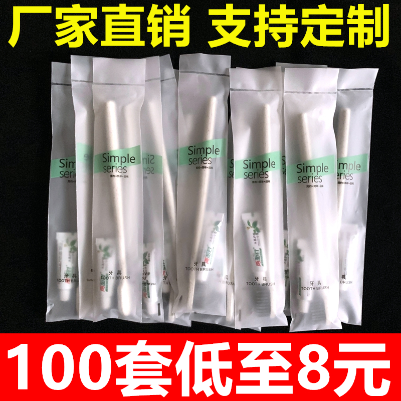 宾馆酒店软毛一次性牙刷家用待客