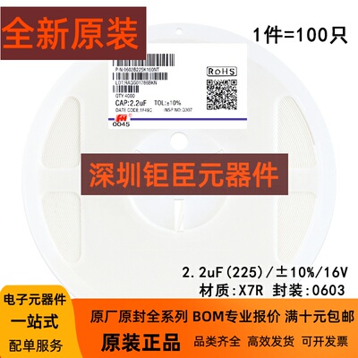 原装正品0603贴片电容2.