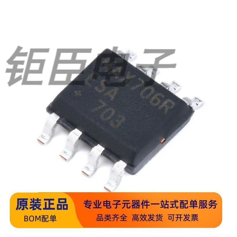 全新原装MAX706RESA+TOP