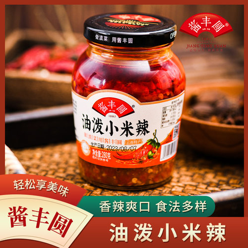酱丰圆油泼小米辣瓶装高原山地剁辣椒辣椒酱拌面下饭280g云南特产