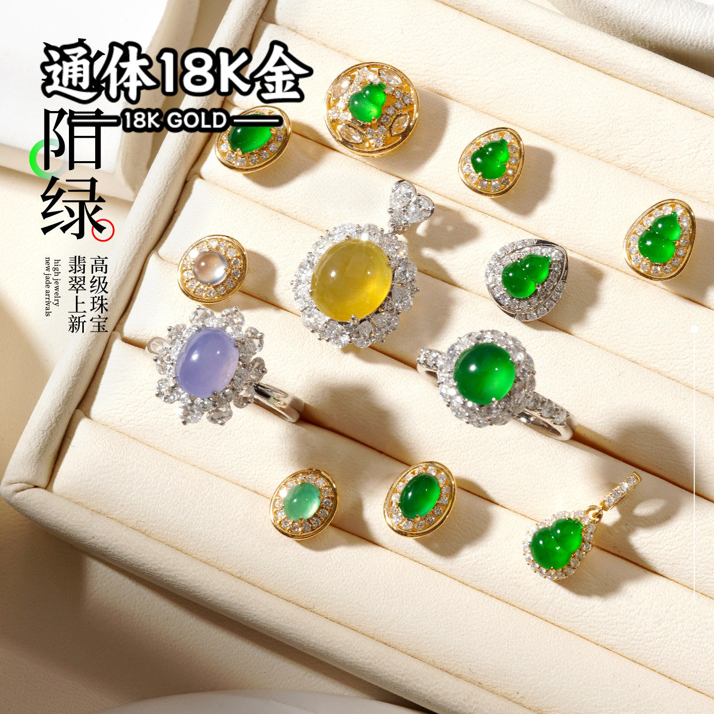 18K金A货天然缅甸翡翠高货冰种阳绿葫芦福豆福瓜蛋面手链吊坠隔珠