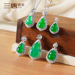 天然缅甸A货翡翠18K金镶嵌缅甸满绿阳绿翡翠葫芦吊坠项链珠宝配饰