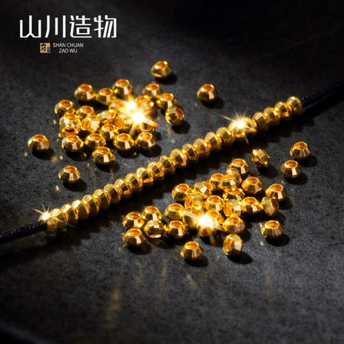 18K金配件DIY蹦迪珠镭射珠车花珠