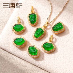 18K手工古法老黄金镶嵌翡翠叶子珠宝配饰DIY吊坠手链挂坠配件背云