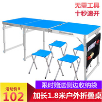 1.8m folding table portable outdoor table, chair folding table, floor stand, easy push folding long table