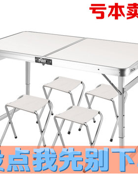 便携式铝合金地摊野营带灯架桌子