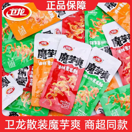 解馋零食散装魔芋爽卫龙辣条
