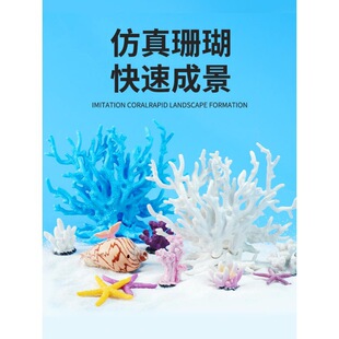 鱼缸造景装 饰仿真珊瑚树海铁树水族箱海水缸布景摆件海底世界