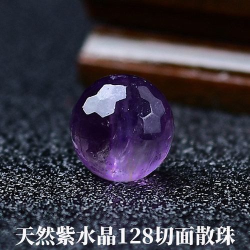天然紫水晶散珠单珠128切面刻面切角diy手工串珠材料手链配件珠子