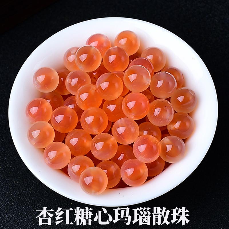冰透杏红糖心玛瑙散珠